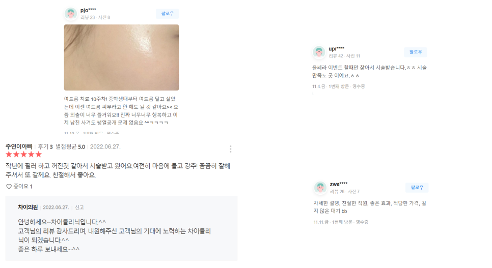 피부관리기미치료 거뭇거뭇한 기미 왜 생기는 걸까? 관련 이미지 10