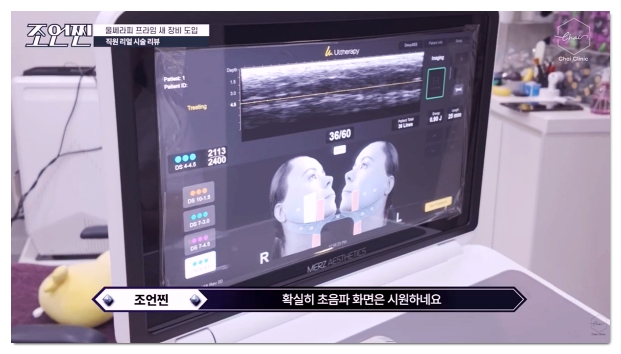 Hongdae Ultherapy PRIME? You’ll Regret It If You Choose a Place Like This image 2