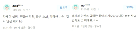 울써마지, 2배 더 강력해진 리프팅 관련 이미지 18