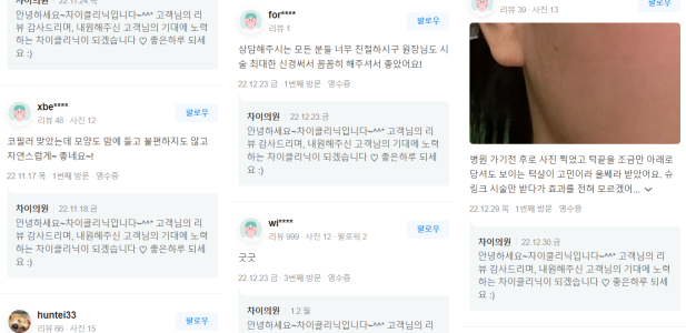 이중턱주사 맞기 전에 반드시 관련 이미지 16