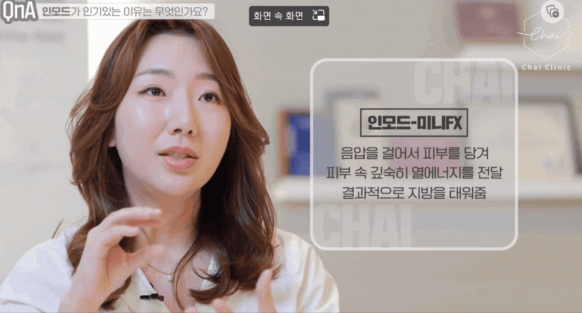 울쎄라 인모드 차이 피부 맛집은 바로 여기! 관련 이미지 3