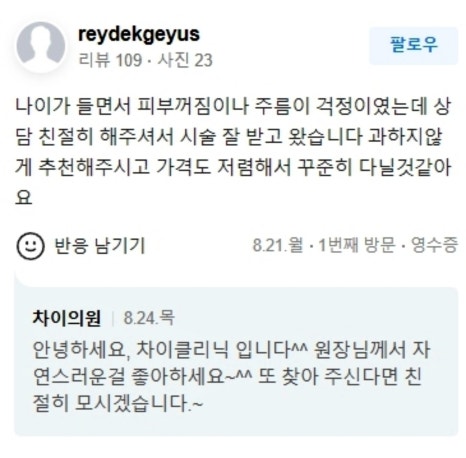 팔자주름보톡스 A부터 Z까지 파헤쳐 드려요 관련 이미지 20