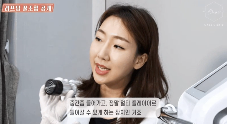 고주파 리프팅 종류와 차이의원의 리프팅 솔루션 관련 이미지 8