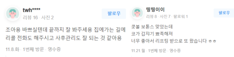 홍대역피부관리, 관련 이미지 12