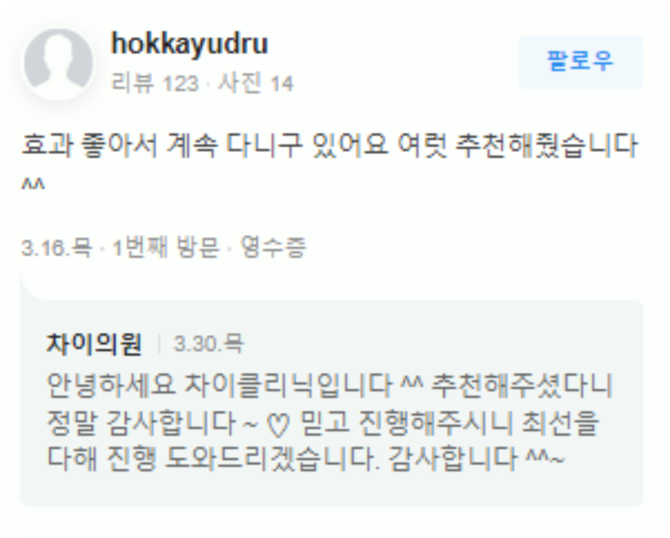 홍대보톡스 내성 없이 안전하게 동안이 되고 싶다면! 관련 이미지 20