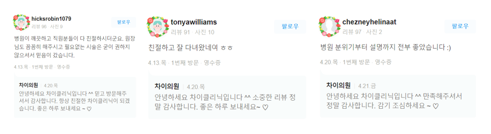 목리프팅 탄력저하 해결이 안 된다면 관련 이미지 18