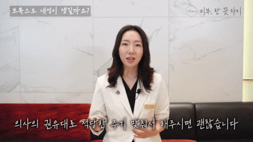 홍대 스킨보톡스 MZ 세대가 더모톡신에 주목하는 진짜 이유 관련 이미지 13