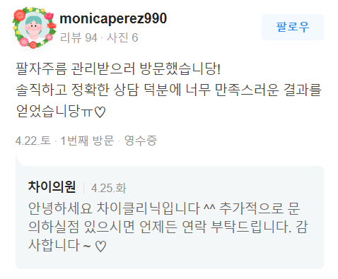 신촌역피부관리 잘하는곳 찾고있다면 관련 이미지 16