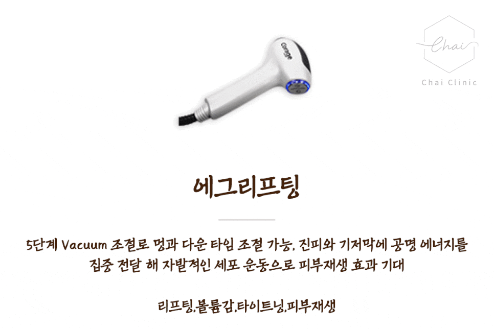 당산역 써마지 vs 울쎄라 빠르게 효과를 볼 수 있는 방법은? 관련 이미지 2