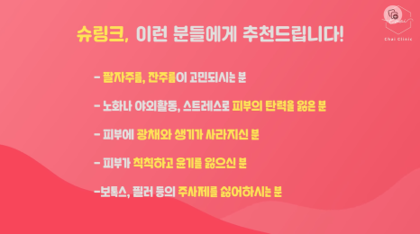 얼굴살시술 매끈하고 예쁜 라인으로 돌아가는 방법 관련 이미지 8