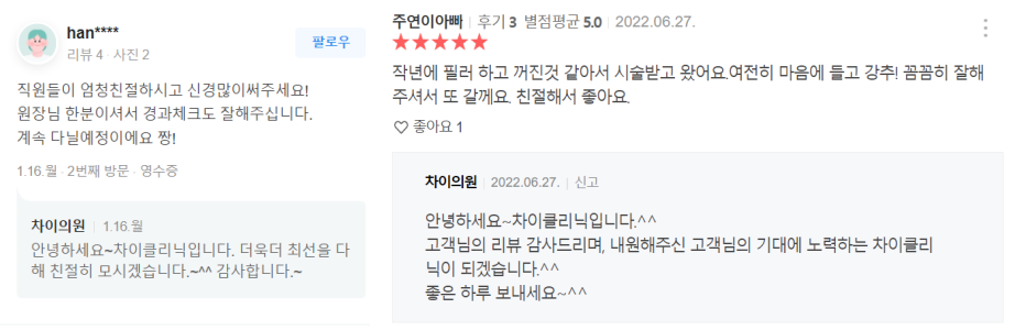 이중턱주사 맞기 전에 반드시 관련 이미지 7