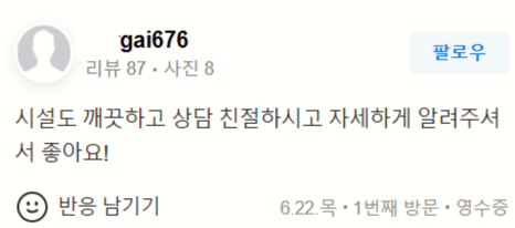 눈밑주름레이저 로 눈가 주름 고민 해결하세요 관련 이미지 17