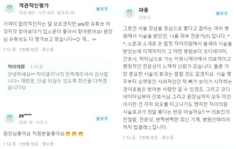 피부색소침착레이저 치료, 이걸 몰랐다면 당신은 유죄! 관련 이미지 13