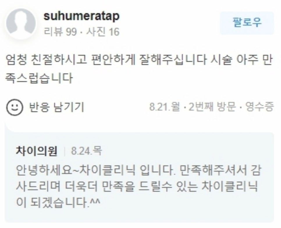 브이라인보톡스 사라진 V라인을 되찾는 비결! 관련 이미지 16