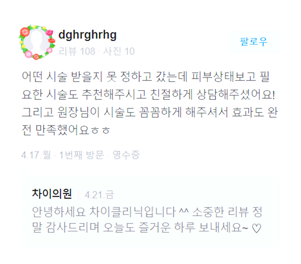 홍대레이저, 노화를 늦추고 싶다면 관련 이미지 17