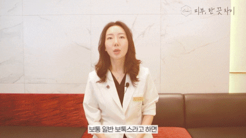 홍대 보톡스 완벽 가이드 3가지 보톡스 총정리 관련 이미지 6