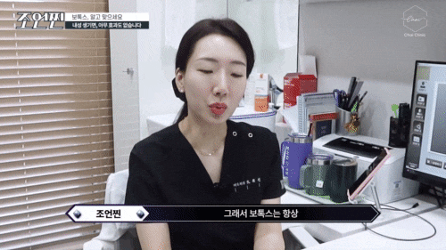 홍대 보톡스 완벽 가이드 3가지 보톡스 총정리 관련 이미지 9