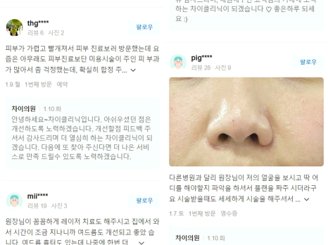 여드름흉터제거 이 글 하나로 관련 이미지 13