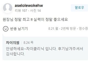 합정 시바산발삼 관리 수분 충전에 최고! 관련 이미지 20
