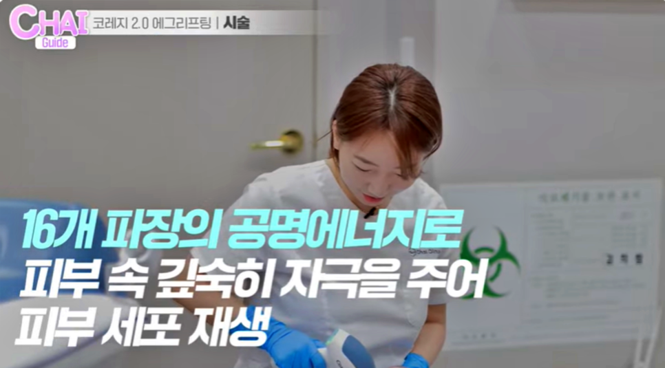 코레지리프팅, ‘이것’이 싫으신 분에게 추천! 관련 이미지 4