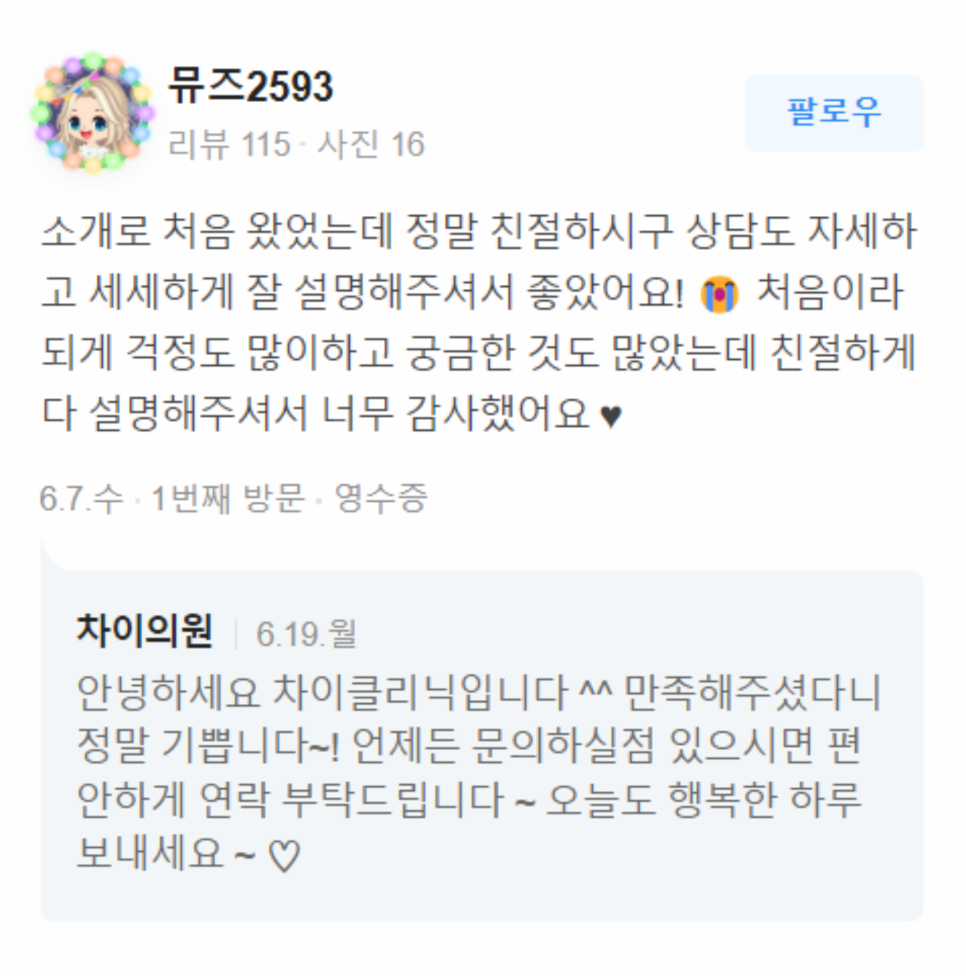 남자턱보톡스 OOO을 고려해야 관련 이미지 13