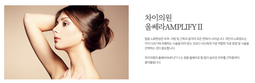 리프팅 맛집! 차이의원에서 피부 리프팅 연말 결산 해요! 관련 이미지 9