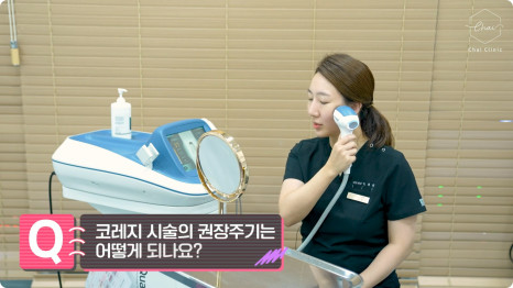 대흥역피부관리 내게 맞는 최적의 리프팅 찾는 법 (ft.근처 10분거리) 관련 이미지 7