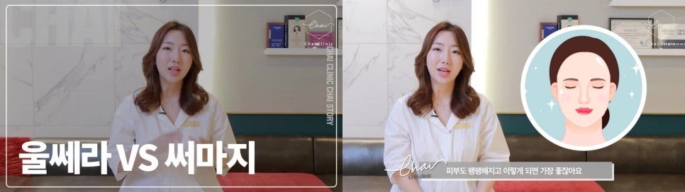 울쎄라 인모드 차이 피부 맛집은 바로 여기! 관련 이미지 6