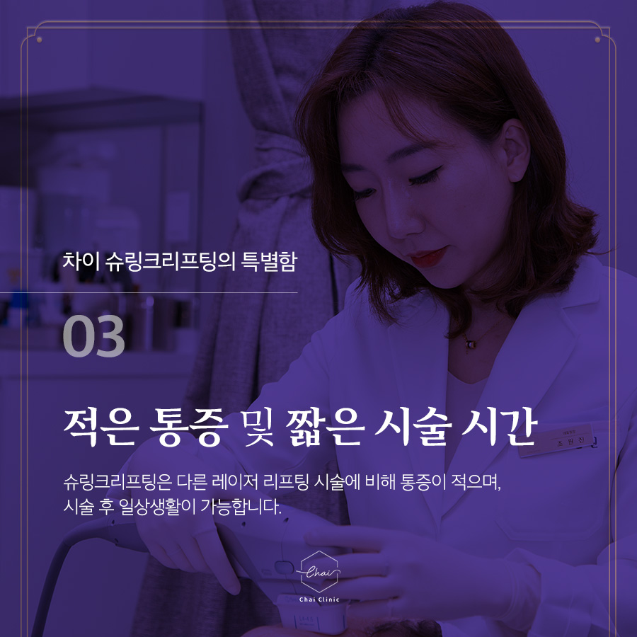 상암동 슈링크 피부탄력이 고민이라면 꼭! 관련 이미지 5