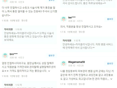 이중턱시술, 선명하고 뚜렷한 인상을 위해서는 ‘이것’이 중요해요. 관련 이미지 9