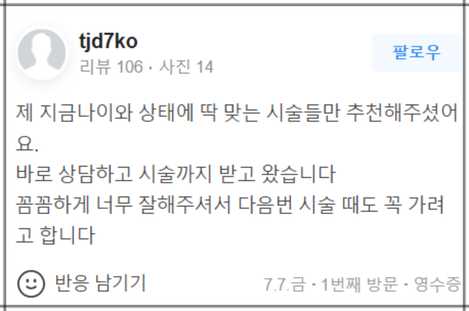 얼굴살시술 매끈하고 예쁜 라인으로 돌아가는 방법 관련 이미지 17