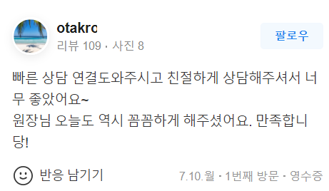무턱주사로 돌출입 고민 해결할 수 있다? 관련 이미지 11