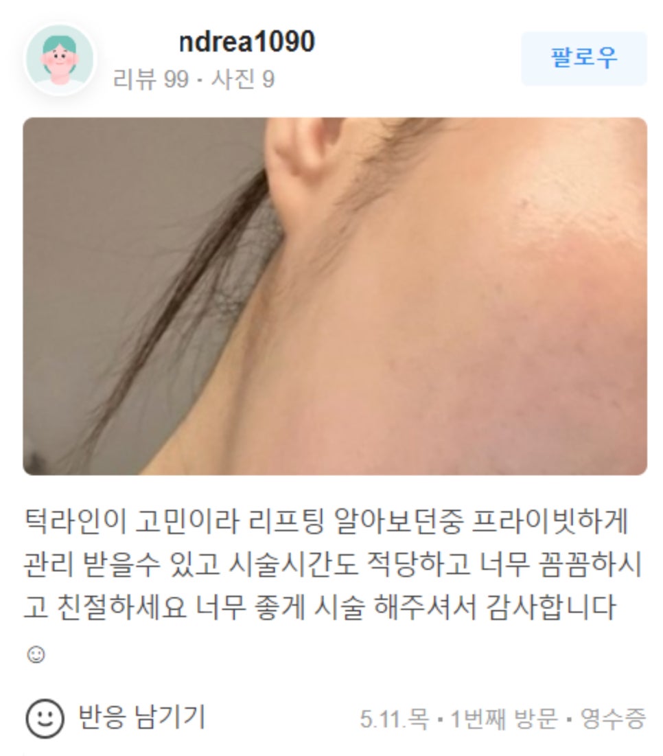 팔자주름 실리프팅 늘어지고 처진 피부를 당겨요! 관련 이미지 19