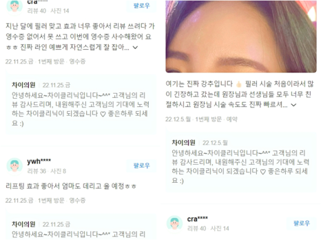 울쎄라 잘하는 곳엔 특별한 &lsquo;이것&rsquo;이 있습니다 관련 이미지 14