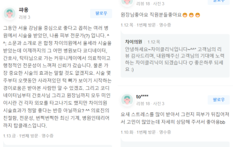 얼굴 리프팅 시술, 3년 뒤에는 처짐을 막을 수 없어요. 관련 이미지 12