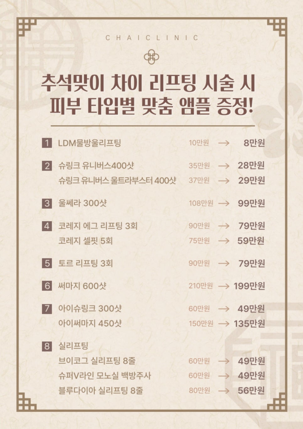 LDM물방울리프팅 효과 수분은 물론 탄력까지 찾아드려요 관련 이미지 20