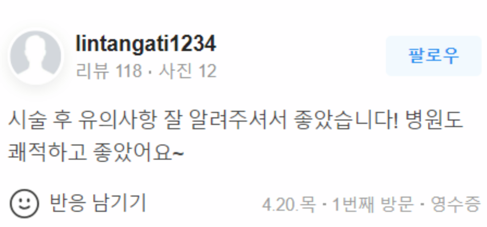내성없는보톡스 찾고 있다면 필독(ft.제오민) 관련 이미지 16