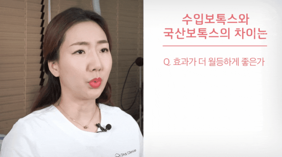 합정역 턱보톡스잘하는곳 찾으실 때 주의사항! 관련 이미지 9