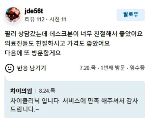 합정 사각턱보톡스 주기 및 효과 차이나는 이유! 관련 이미지 17