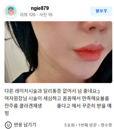 코레지리프팅, ‘이것’이 싫으신 분에게 추천! 관련 이미지 17