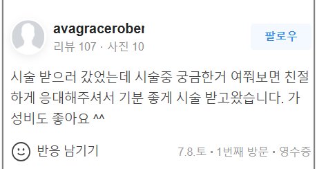 남자 이마필러 남성적이면서 매끄러운 이마 만들기! 관련 이미지 8