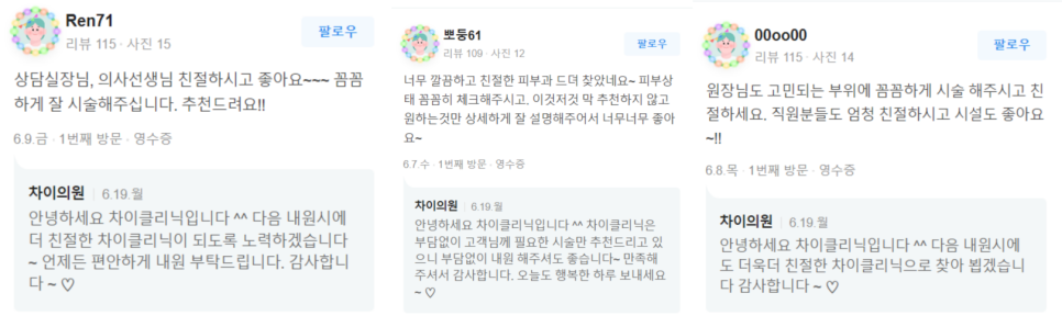 허벅지 보톡스 하체라인을 슬림하게! 관련 이미지 9