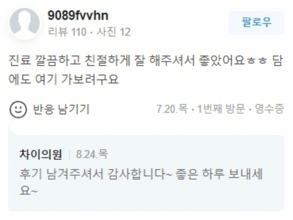 브이라인보톡스 사라진 V라인을 되찾는 비결! 관련 이미지 15