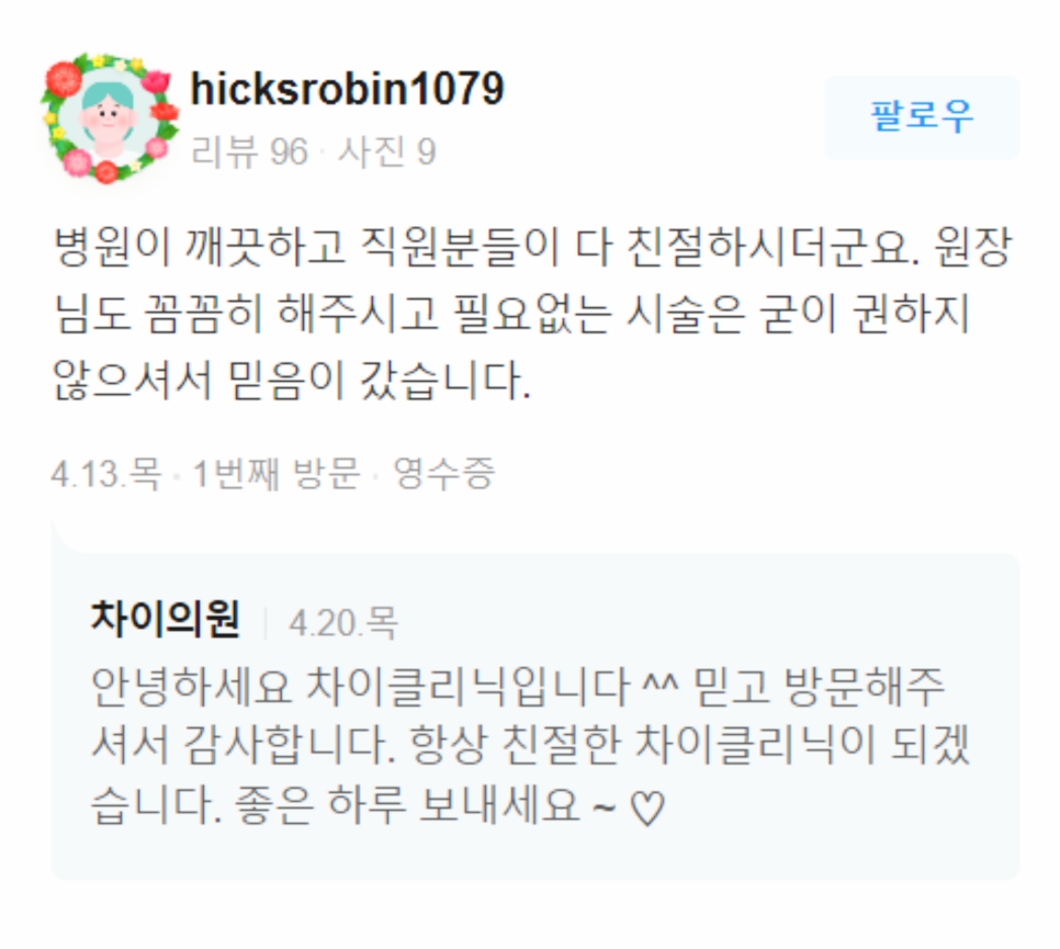 바디조각주사, 드레스핏을 결정하는 뷰티케어! 관련 이미지 7