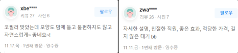 당산역 피부관리, 관련 이미지 9