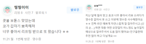 이마 실리프팅, &lsquo;OO&rsquo;을 잡아야 최상의 효과를 볼 수 있습니다. 관련 이미지 10
