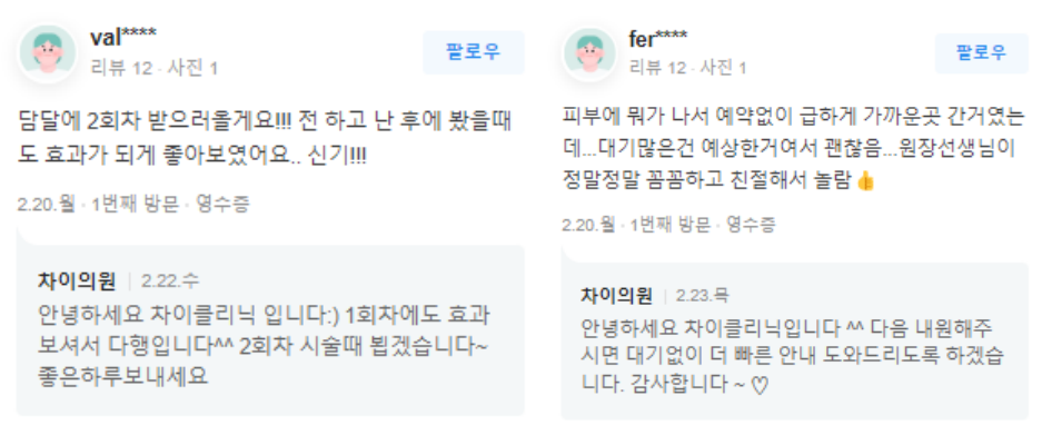 미간주름수술 관련 이미지 16
