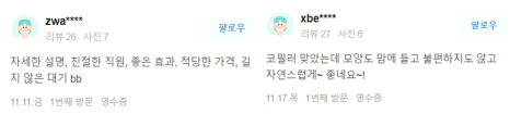 볼처짐리프팅, 이것 한 번으로 해결하세요! 관련 이미지 18