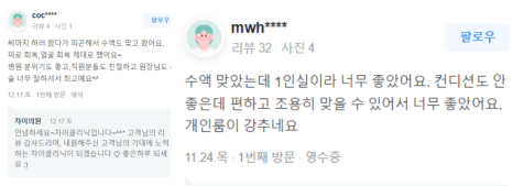 홍대점빼기, 확실하게 관련 이미지 11