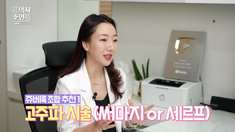 합정 피부관리, 리쥬란? 쥬베룩? 관련 이미지 12